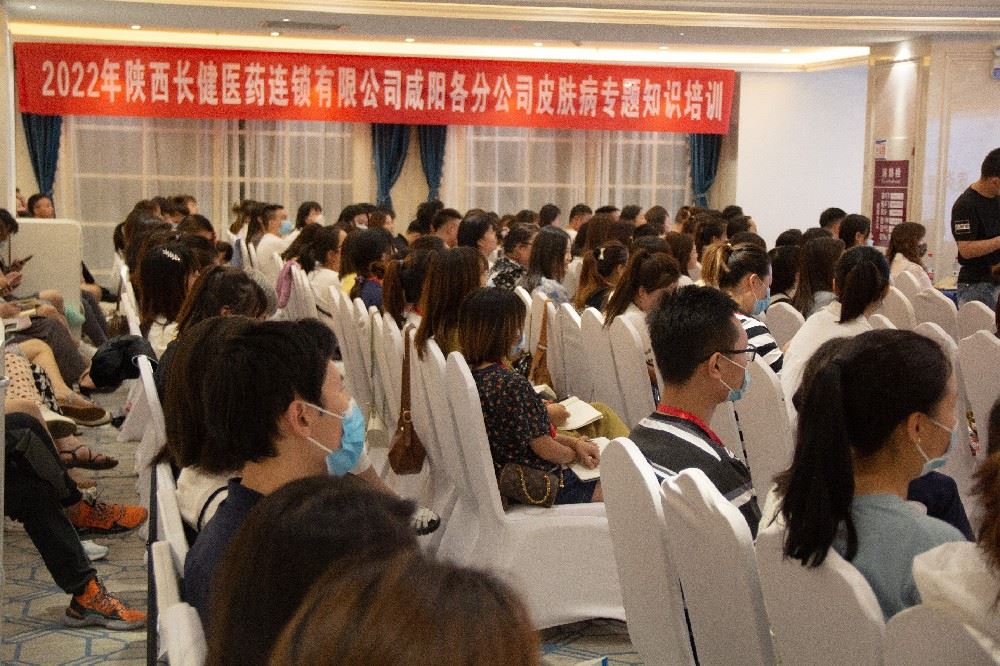 尊龙官方网站医药培训工作如期举行——特邀陕中附院专家许鹏光莅临讲座